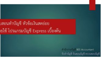 Petty cash module by Express