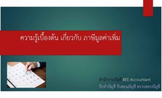 basic_VAT_accounting