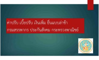 fine_revenue_department