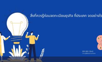 All about registed_accounitng